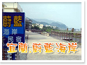 �y�����J�D���Ů����簲�𶢥��J
