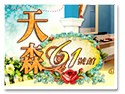 �x�n�E�Ѵ�61���]
