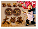 �s�ˤ��W�ѵ�D���Ȥj�T�C�Ȯa�橱