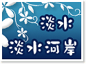 �H�����ΡD�H���e�����B�M��