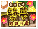 �s�˦˪F�D�v�ک@�إ��J