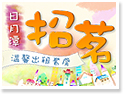 日月潭招茗民宿 日月潭招茗民宿