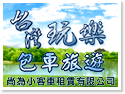 ��§�D�x�W�ȹC�]��