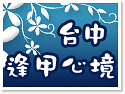�x�����ΡD�{�Ҥ߹�