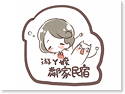 日月潭‧游ㄚ嬤鄰家民宿 日月潭‧游ㄚ嬤鄰家民宿
