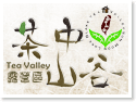 日月潭露營‧茶中山谷露營區 日月潭露營‧茶中山谷露營區