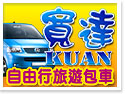 �e�FKUAN�D�����D�ȹC�D���e