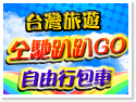 �x�W�ȹC�D�i���w�wGO�D�ۥѦ�]��