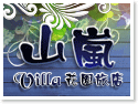 �����s�PVilla���ȩ�