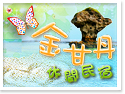 �p�[�y���J����̤��𶢥��J