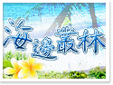 �T�ۥ|�u���D�����O�L