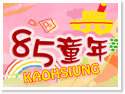 ����85���~