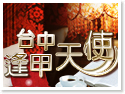 �x���{�ҡD�ѨϮM�Я���
