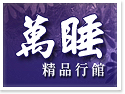 �H���U�κ�~���]