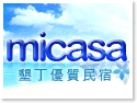 ¾Á¤BMicasa¥Á±J