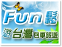 �x�_�DFun�P�C�x�W�]���ȹC