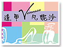 �{��Venessa�Z�g�F