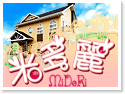 台東米多麗精緻民宿