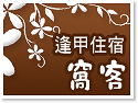 �x���{�ү��ΡE�{�Һ۫�