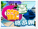 �x�W�ȹC�]�����w�߮ȹC��