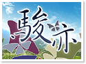 �M���@�紺�[���J