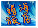 ¾Á¤B²î¦|¥Û´A®ü®È©±