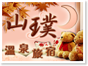 �y���G�ˡD�s��Ŭu�ȱJ