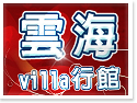 �H���D����villa���]