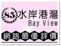 �����s�����M�{�E�������W Bay View