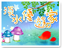 �H���u�Cの�a