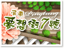 �̪F�ڷQ��7��
