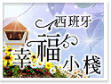 �x�n�w���J