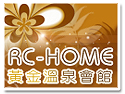�H��RC-HOME�����Ŭu�|�]
