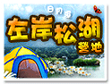 ���楪���Q����a