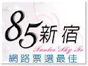 ����85�s�J