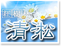 �H������L�M�S���[�M��