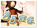 ����85�y�a�D�D�X���M��