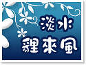 �H���ߤl�p�E�M��
