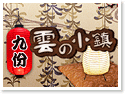 �E�����J�D��の�p��