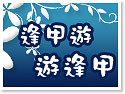 �x���D�{�ҹC,�C�{�ү��ήM��