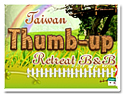�s�˩������J Taiwan Thumb-up Retreat B & B