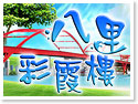 �K�����믲��