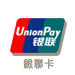 UnionPay payment