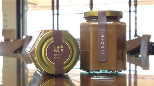自製胡麻醬