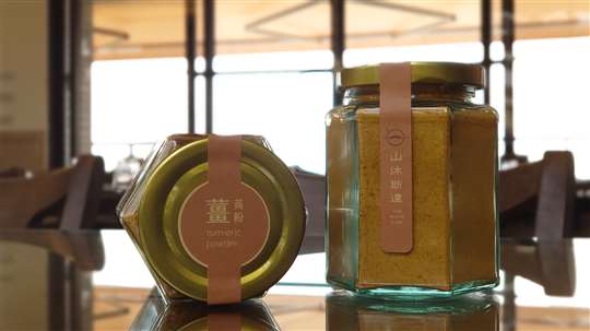 薑黃粉