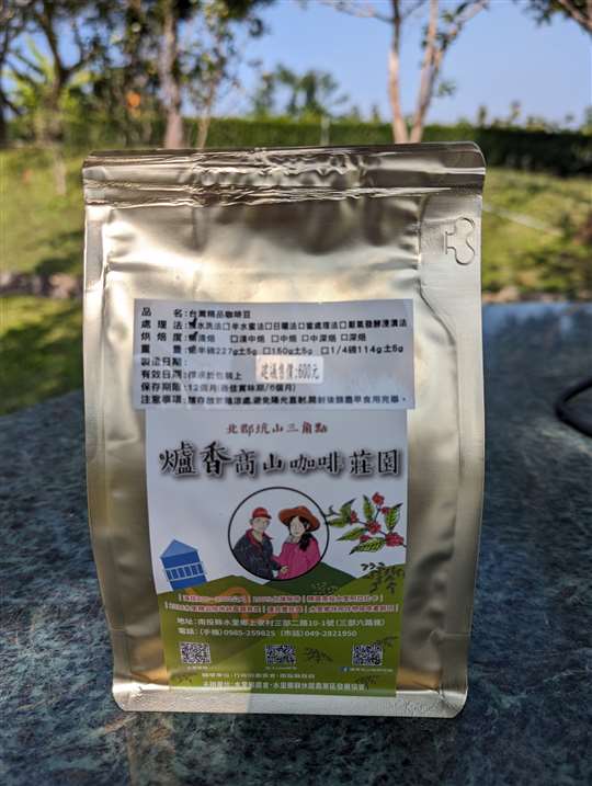 台灣高山咖啡