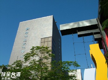 台中市立文化中心