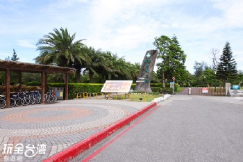 台東森林公園