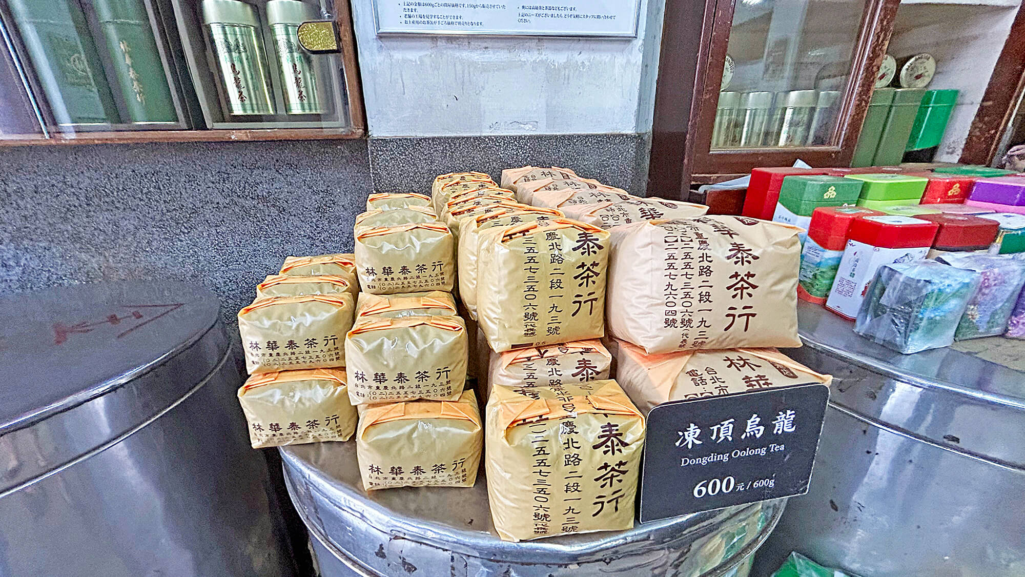 林華泰茶行【官方網站】