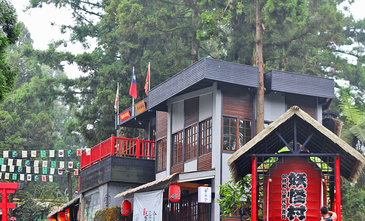 溪頭松林町妖怪村